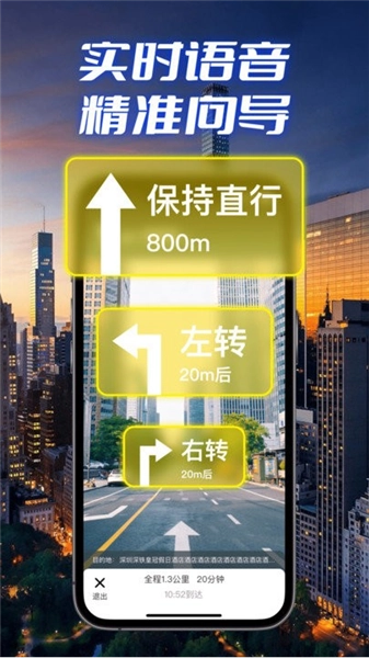 极速卫星导航免费版