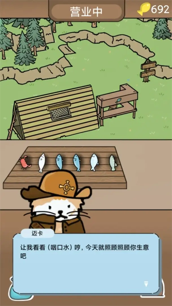 棕熊露营旅行游戏图4