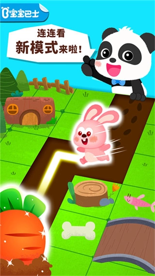 奇妙连线达人安卓版图1