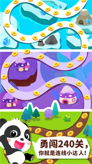 奇妙连线达人安卓版图2