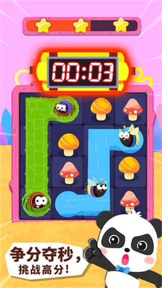 奇妙连线达人安卓版图5