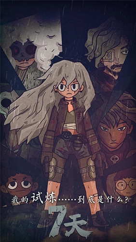 7天神秘故事手机汉化版(3)