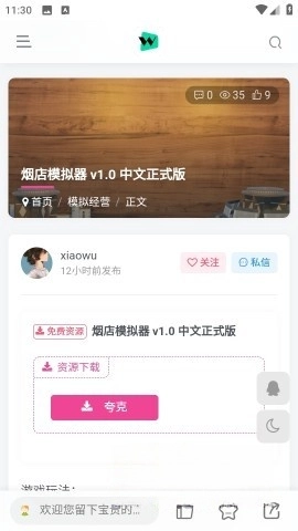 小悟资源库图2