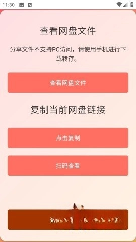 小悟资源库图1