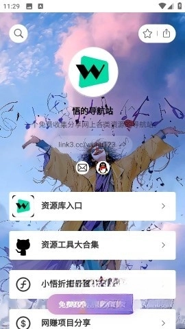小悟资源库图4