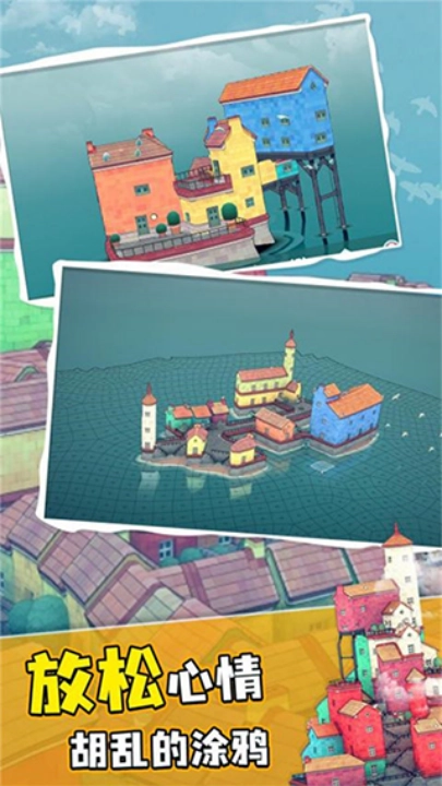 水乡小城游戏图3