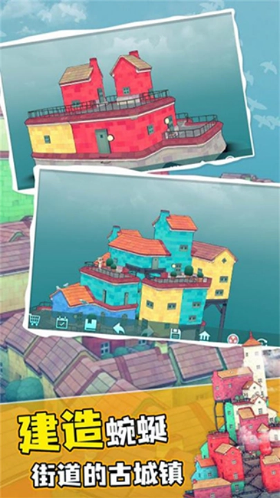 水乡小城游戏图2