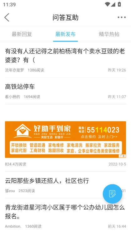 云阳人家安装手机版