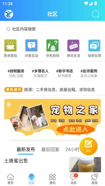 云阳人家安装手机版