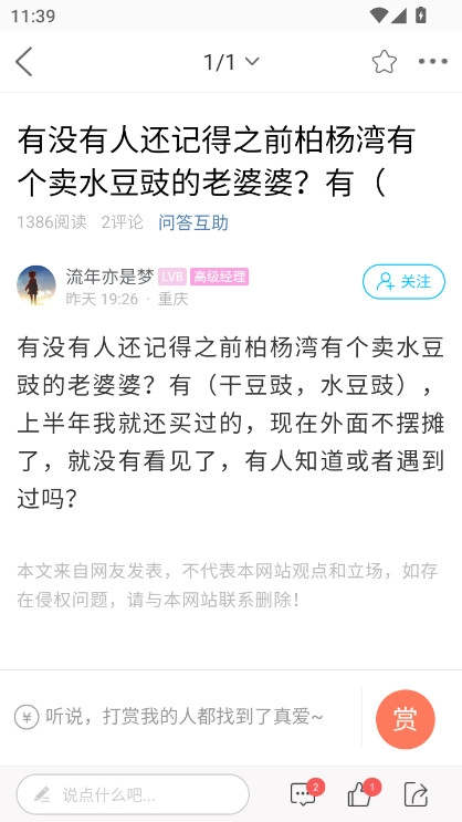 云阳人家安装手机版