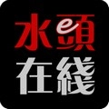 水头在线  最新版