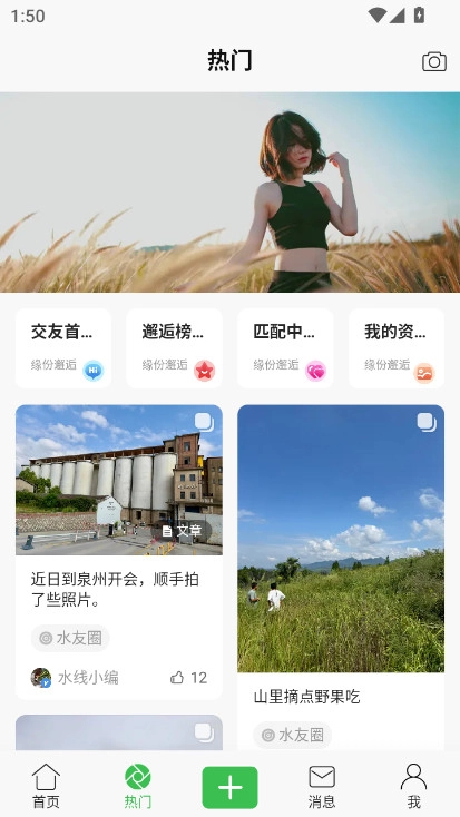 水头在线  最新版