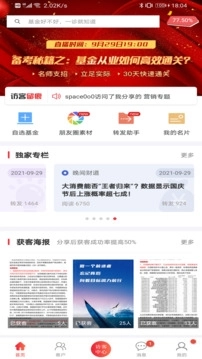 择尔裕智慧 图1
