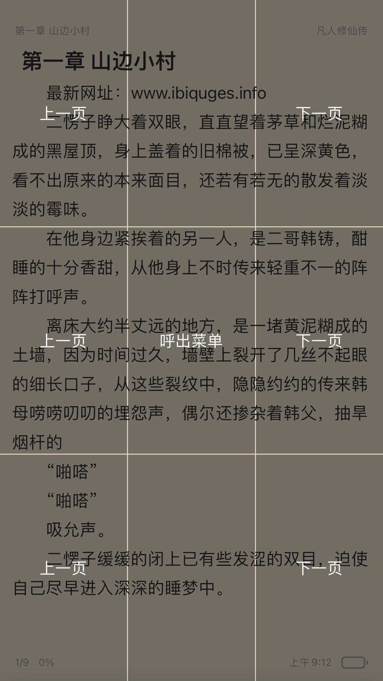 读不舍手免费版