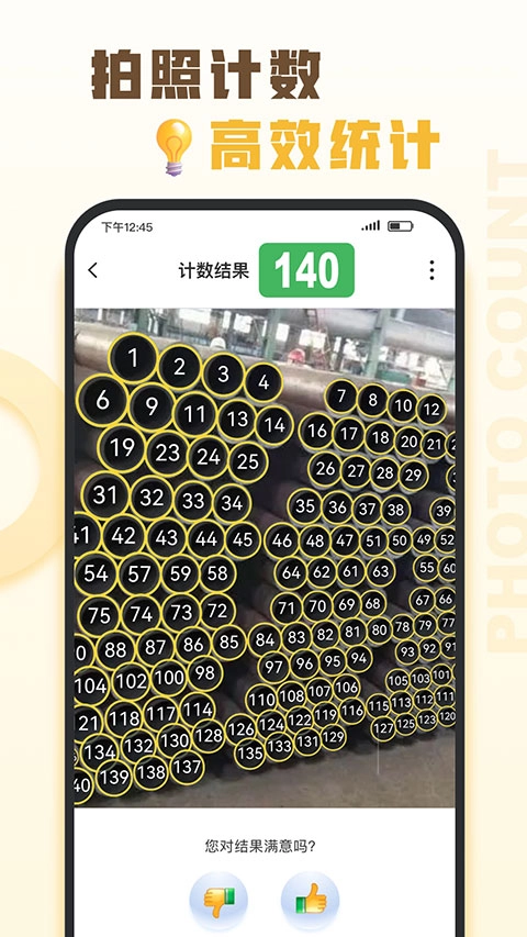 爱扫描最新版截图4