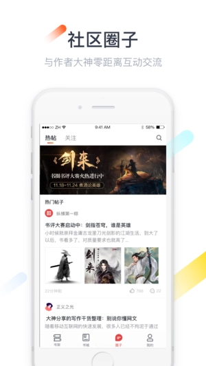 縱橫小說(shuō)安卓版截圖4