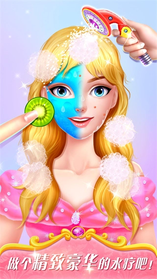 魔法公主美妆秀4