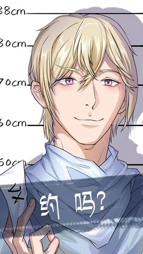 我和我的二十个渣男男友2图4