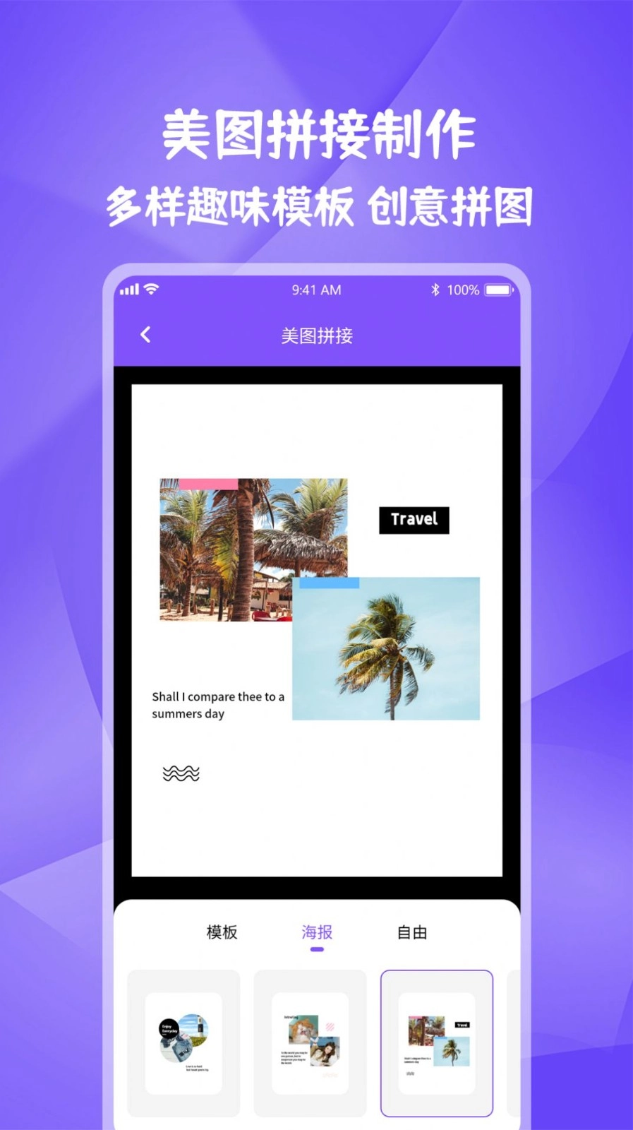 全能水印宝截图1