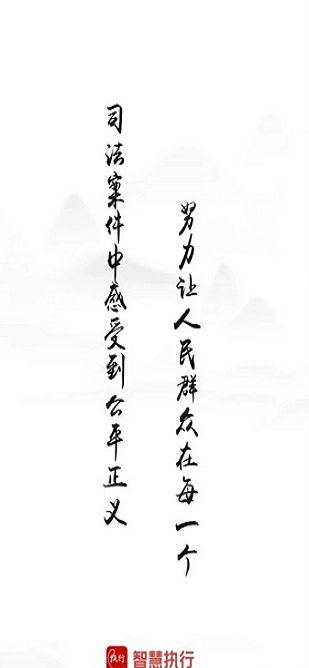 智慧执行中文版3