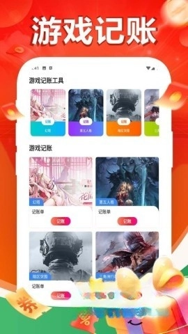 1號游戲助手截圖2