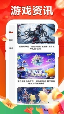 1號游戲助手截圖0