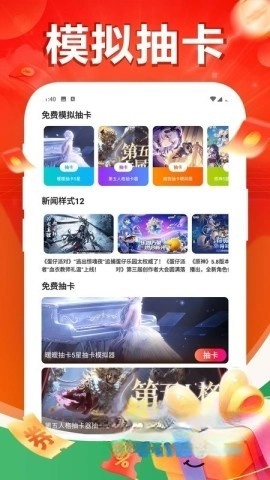 1號游戲助手截圖1