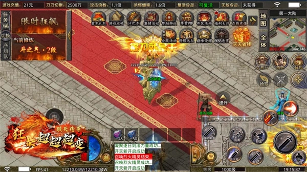 珉天狂暴超变安卓版图2