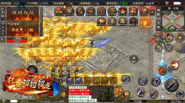 珉天狂暴超变安卓版图4