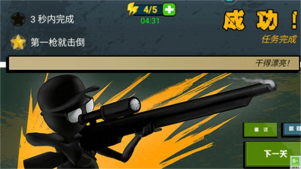 一枪大师安卓版图1