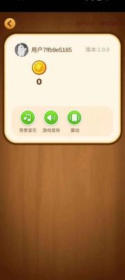 草莓大作战红包版截图2