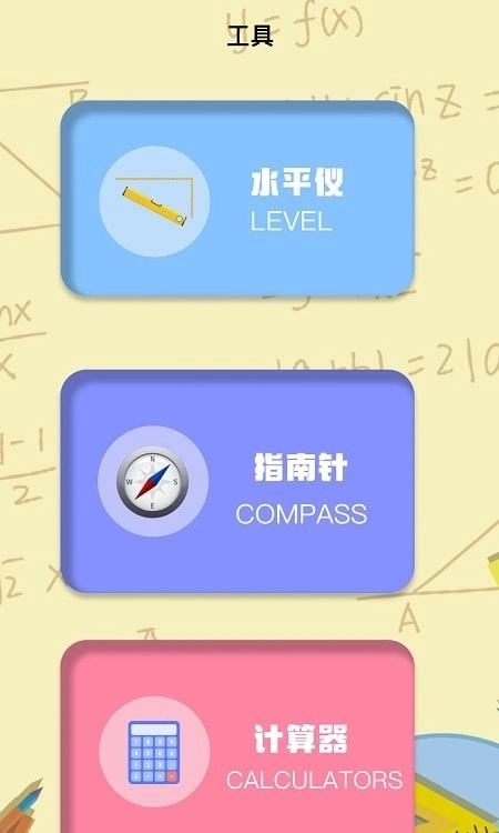 室内温度测量截图0