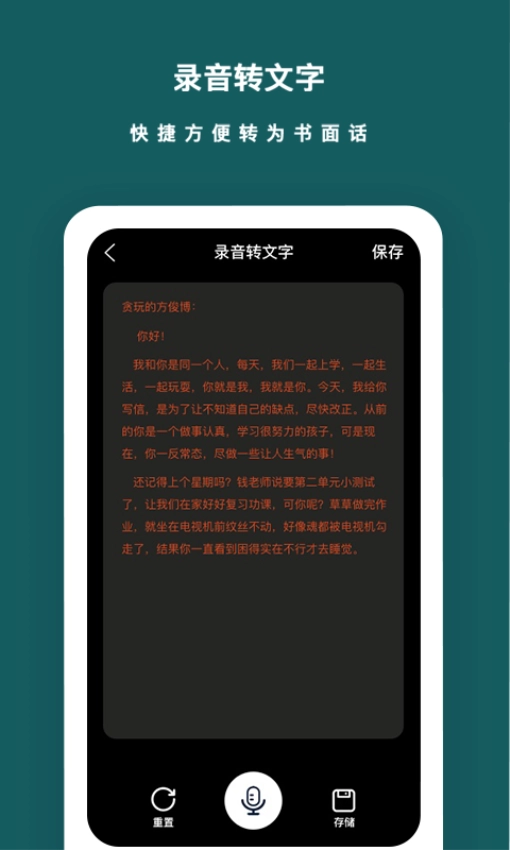 语音备忘录音机截图3
