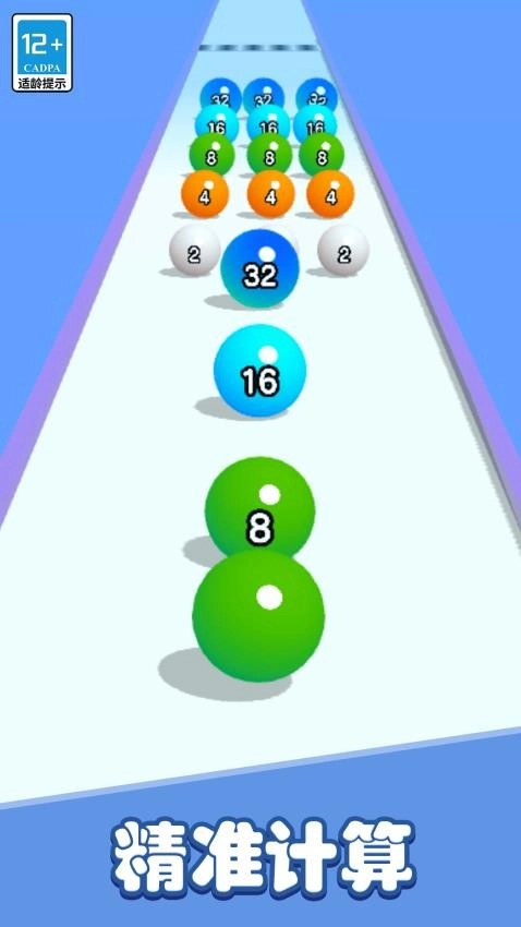 彩色躲避球球3D图3