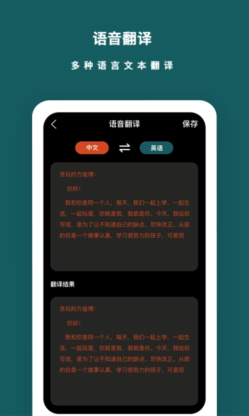 语音备忘录音机截图2