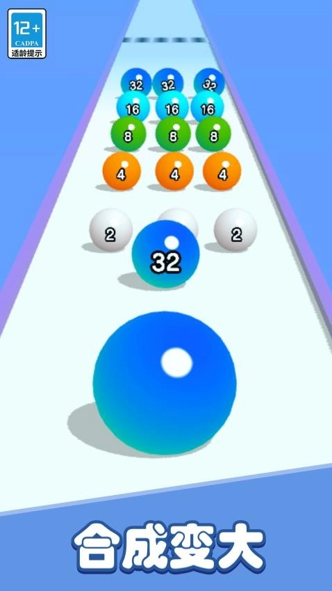 彩色躲避球球3D图2