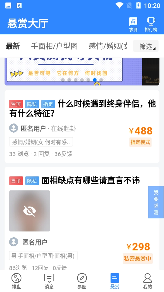 天机六爻排盘截图2