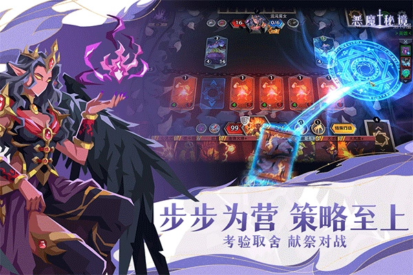 恶魔秘境最新版3