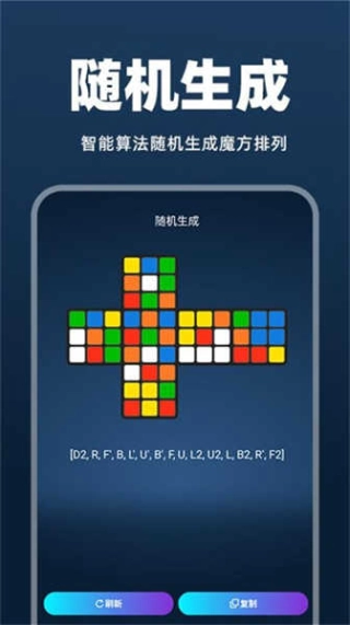 魔方快解还原图4