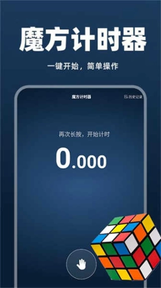 魔方快解还原图1