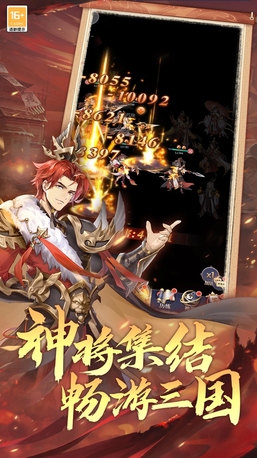 武将无双无广告版图2