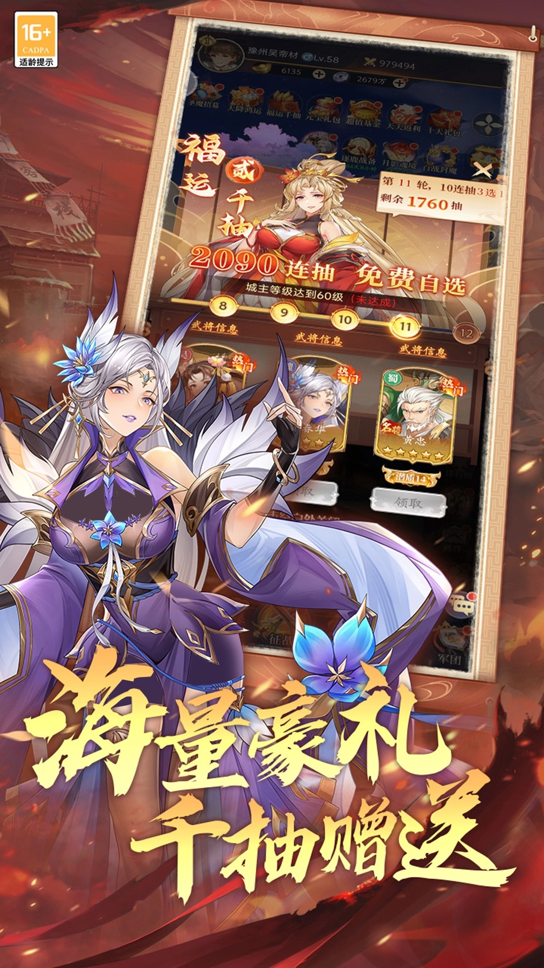 武将无双无广告版图3