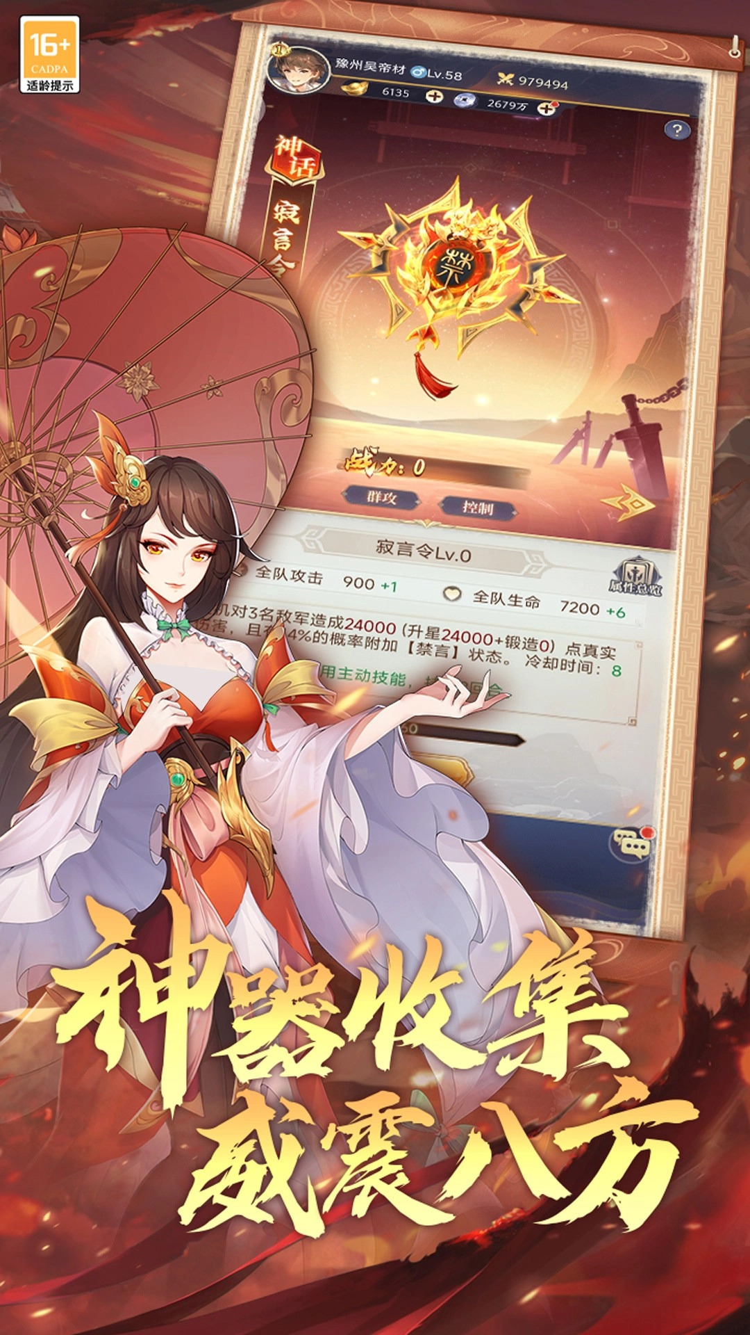 武将无双无广告版图4