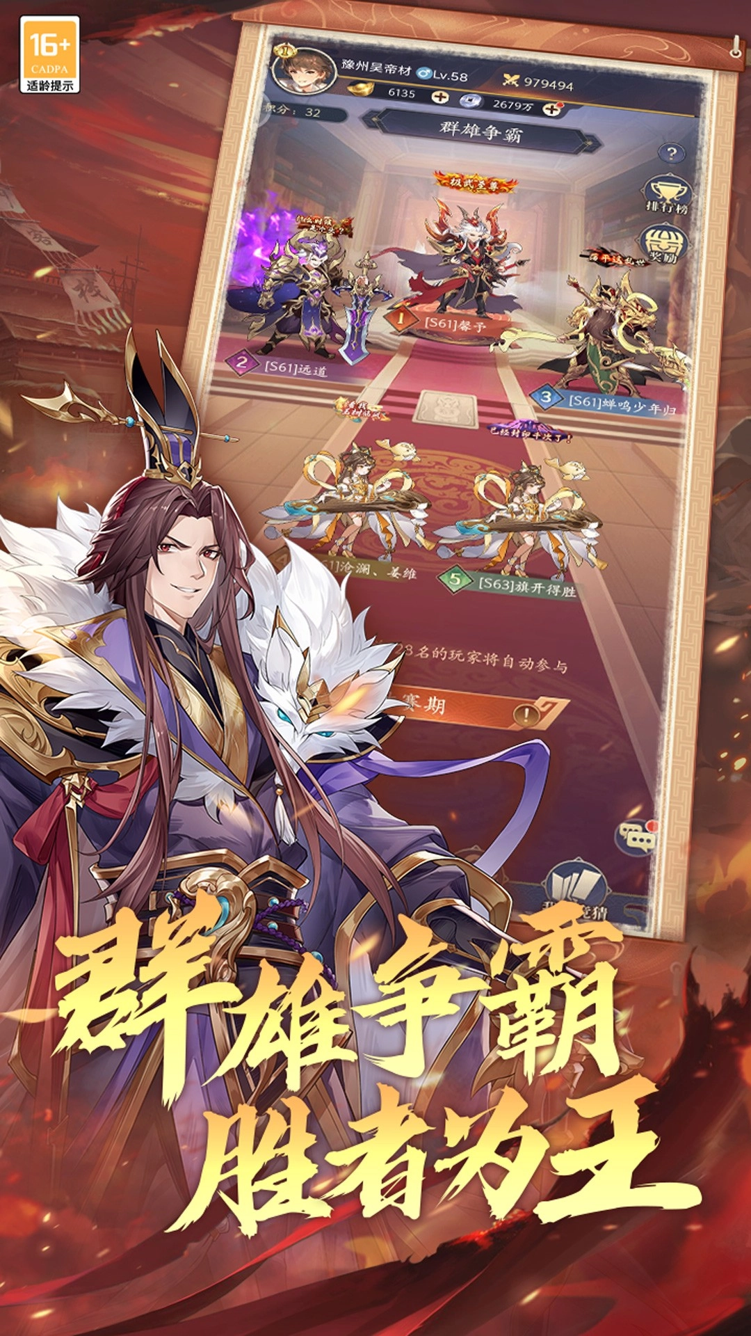 武将无双无广告版图5
