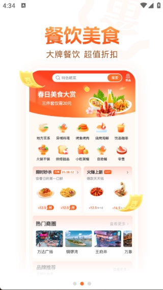 赣食惠图2