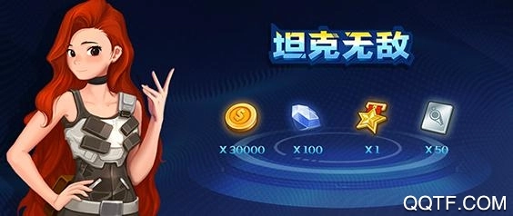 坦克无敌安卓版图1