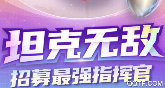 坦克无敌安卓版图2