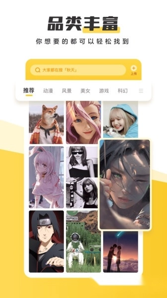 元氣桌面壁紙手機版截圖1