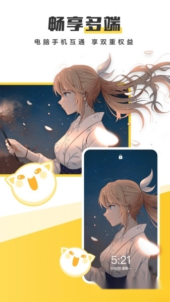 元氣桌面壁紙手機版截圖2