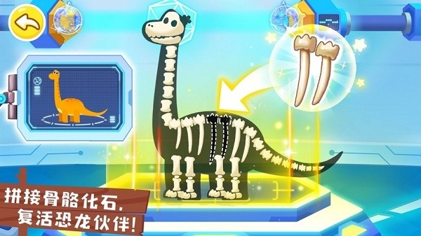 奇妙恐龙科普图1